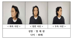 故 김하늘양 살해 여교사 신상공개… 48세 명재완