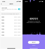 틱톡, 청소년 보호 강화…밤 10시 넘으면 종료 독려