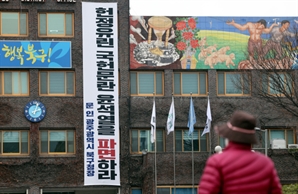 구청 건물에 '헌정유린 尹 파면' 현수막…구청장 "과태료 내겠다"