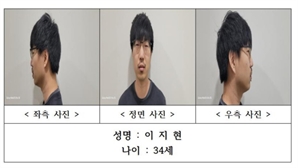 서천 '묻지마 흉기 살인' 피의자는 34세 이지현…경찰, 신상정보 공개