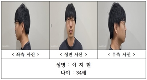 '서천군 묻지마 살인' 피의자 신상공개… 34세 이지현