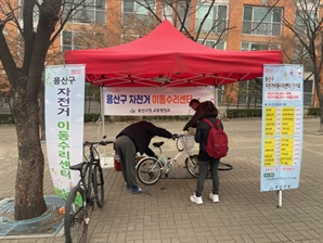 "자전거 정비 받아볼까"…서울 용산구, '자전거 이동 수리센터 운영 및 보험 지원