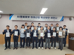 AI 돌봄 로봇이 미래 먹거리…경북도?구미시 산업육성 박차