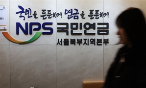 국민연금, 국내 부동산 펀드 위탁사로 KB·삼성SRA·캡스톤