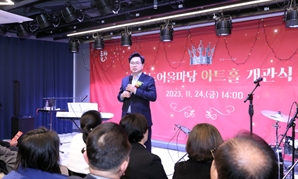 "노량진에도 공연장이"…동작구, 본동 어울마당 아트홀 착공