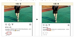 인스타에 '#선물' 이라더니 뒷광고였다…의심사례 2만2000건 적발