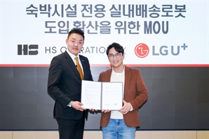 LG유플러스, 아늑호텔 전 지점에 실내 배송로봇 룸서비스 제공