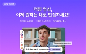 10명이 대화해도 더빙 OK…페르소닷AI 기능 업데이트