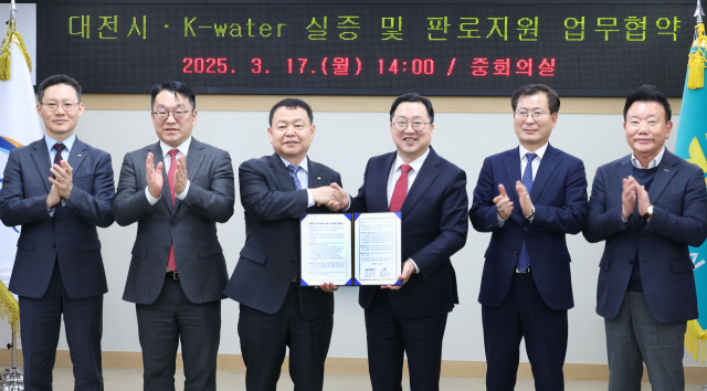 대전시·K-water, 지역 중소·벤처기업 발전 힘모은다