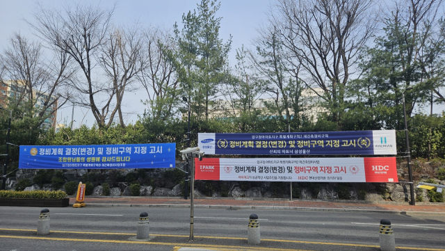 서울 강남구 압구정동 신현대아파트 단지 내 건설사들의 ‘정비구역 지정 고시’ 축하 현수막이 걸려 있다. 백주연 기자