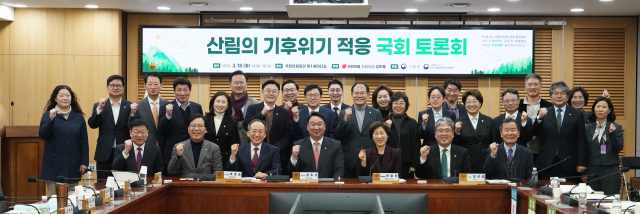 산림청, 산림의 기후위기 적응 국회토론회 개최