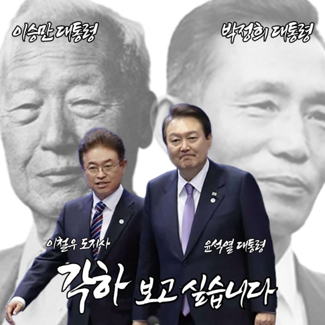 이철우 경북도지사가 18일 자신의 페이스북에 올린 게시물. 페이스북 캡처