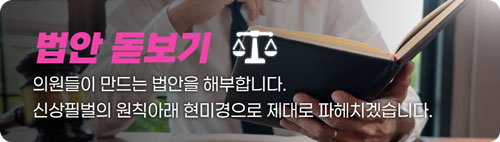 서울경제-잠자는국회 공동 입법분석