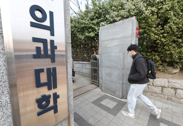 서울 종로구 서울대병원 의과대학으로 시민이 지나가고 있다. 연합뉴스