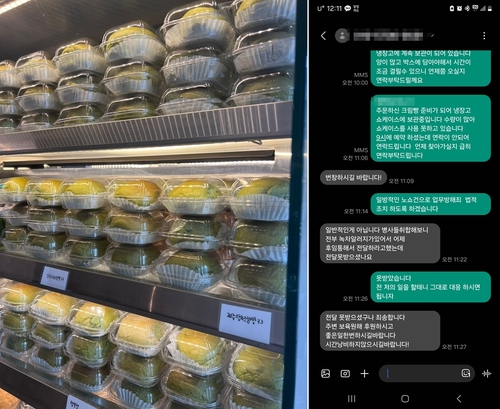 예약 주문한 빵(왼쪽), 피해자가 받은 메시지. 연합뉴스(피해자 제공)