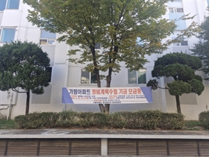 일원역 저층단지 재건축 속도낸다