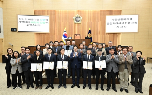 '실수로 버린 아들 수술비 어쩌죠'…쓰레기 더미서 1800만원 찾아준 직원들 표창