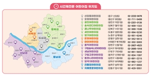 "시간 별로 아이 맡기세요"…서울시, 시간제전문 어린이집 확대