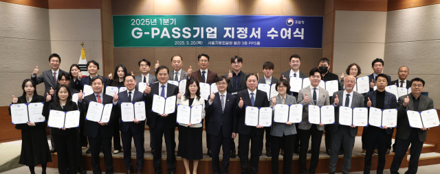 임기근(앞줄 왼쪽에서 일곱번째) 조달청장이 G-PASS 기업 47개사에게 지정서를 수여한 뒤 기념촬영을 하고 있다. 사진제공=조달청