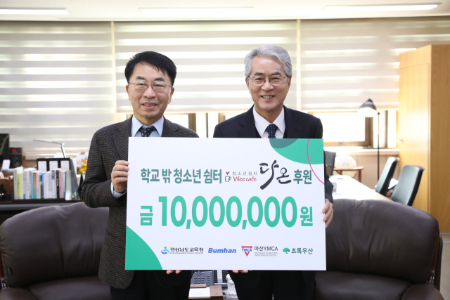 정영식 범한그룹 회장, 학교 밖 청소년 위해 1000만 원 기탁