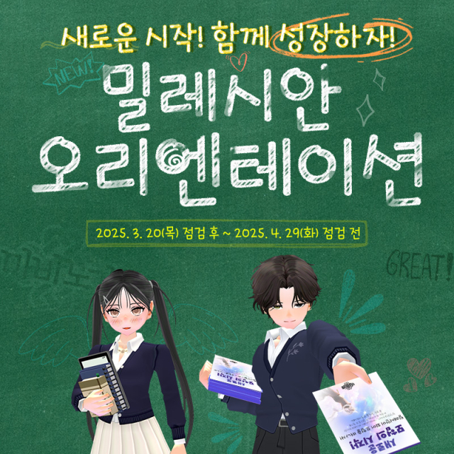 넷마블, RF온라인 넥스트로 '흥행 연타' 채비 [오늘의 게임 업데이트]