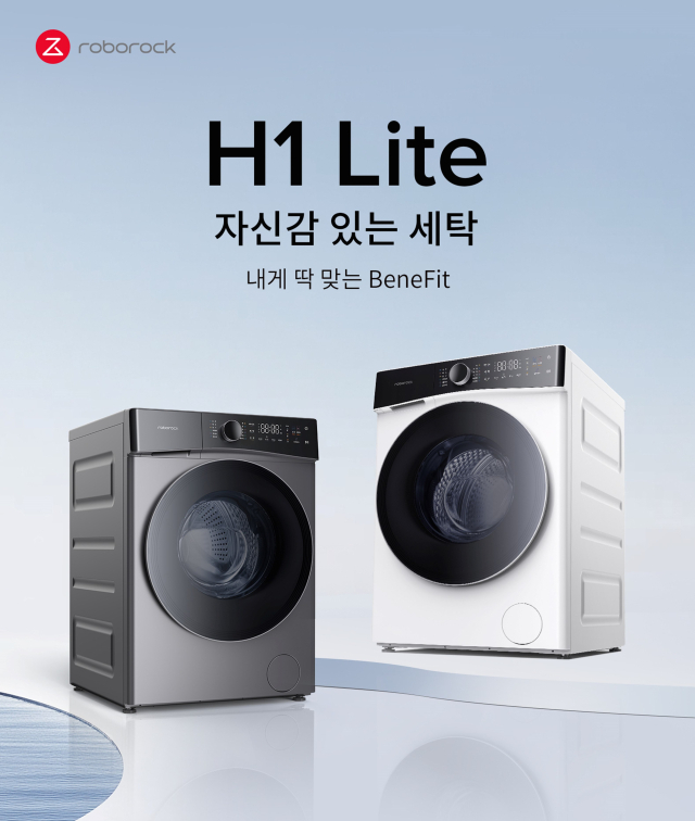 로보락, 올인원 세탁건조기 ‘H1 Lite’ 한국 공식 출시