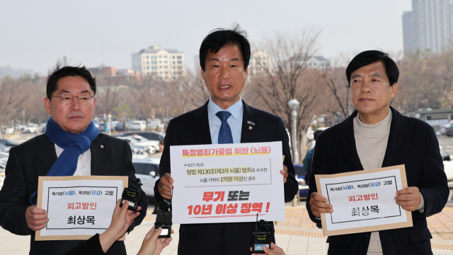 野, 최상목 뇌물&middot;공갈죄 고발…&quot;박근혜 국정농단 가담&quot;