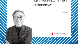 “AI가 바꿀 도시와 부동산의 미래는?” 도서 출간