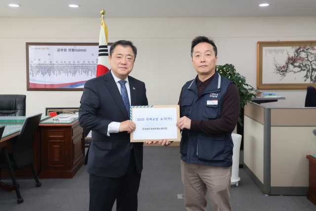 경남도청노조, 주4일제 근무 등 단체교섭 요구안 제출