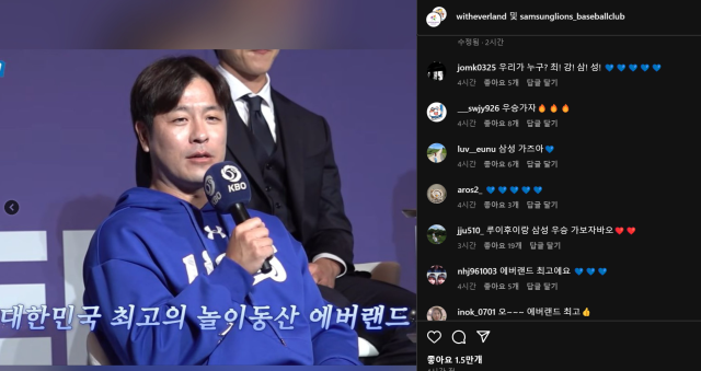 삼성 라이온즈 강민호의 우승 공약에 화답한 에버랜드. 팬들의 반응이 뜨겁다. 사진 제공=에버랜드