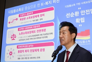 오세훈 "디딤돌 소득 전국화로 복지패러다임 전환해야"