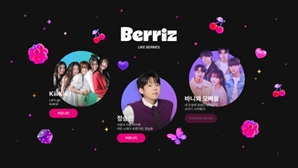 위버스에 도전장…카카오엔터, 글로벌 K-컬처 팬 플랫폼 ‘베리즈’ 론칭