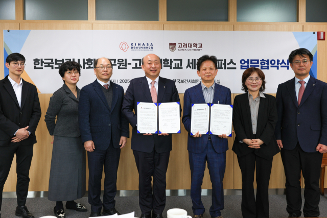 고려대학교 세종캠퍼스 김영(왼쪽에서 네번째) 부총장과 한국보건사회연구원 신영석(″네번째) 원장이 업무협약을 체결하고 양기관 관계자들과 기념촬영을 하고 있다. 사진제공=고려대 세종캠퍼스