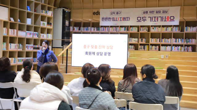 맞춤 진학상담 설명회에서 학생들이 상담을 받고 있다. 사진제공=중구