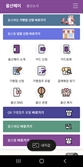 울산페이와 울산페달?울산몰 통합 새단장