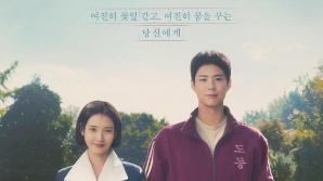 ‘폭삭 속았수다’ 인기에…지상파 등 방송광고 매출 19% 급감