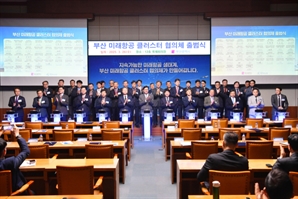韓 항공산업 판도 바꾸나…부산 미래항공 클러스터 협의체 출범