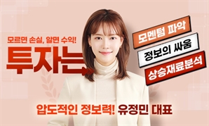 주도주 사이클 본격 시작… 당장 잡아야 할 종목은