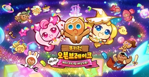 쿠키로 구운 하츄핑…쿠키런X티니핑 떴다 [오늘의 게임 업데이트]