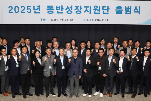 포스코이앤씨, 2025년 동반성장지원단 출범…올해로 16회째