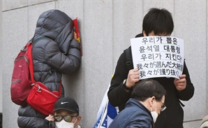 ‘파면’…침통한 보수