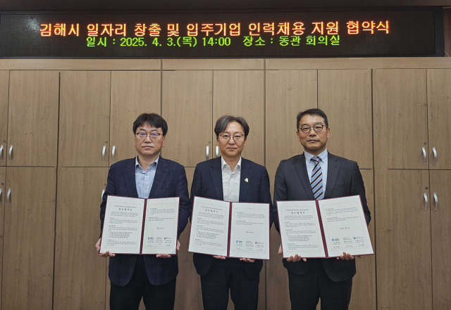김명환(왼쪽부터) 고용노동부 양산지청 김해고용센터소장, 박종환 김해시 혁신경제국장, 이정웅 CLS 채용부문 상무가 3일 김해시청에서 일자리 창출 및 인력 채용 지원을 위한 업무 협약을 체결한 뒤 협약서를 들어보이고 있다. 사진 제공=쿠팡