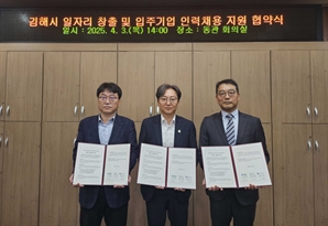 쿠팡, 경남 김해서 1450명 추가 고용