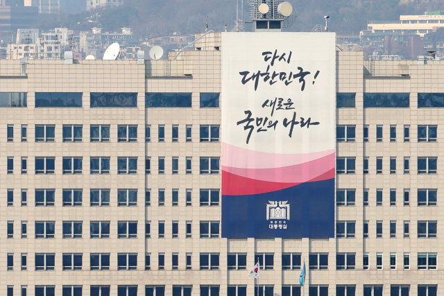 서울 용산구 대통령실 청사의 모습. 뉴스1