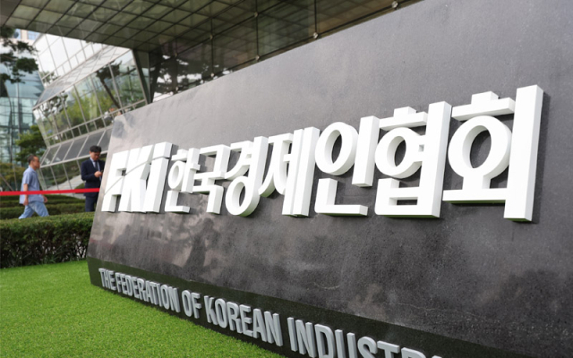 한국경제인협회. 서울경제DB