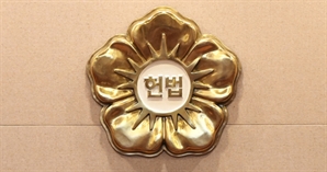 [속보] 헌재 “대통령, 헌법·법률 위반해 국가긴급권 남용 재현”