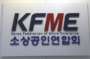 소공연 “탄핵 이후, 초당적으로 경제살리기에 매진해야”