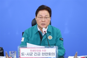 尹 파면에 박완수 경남도지사 '민생 안정' 최우선 당부