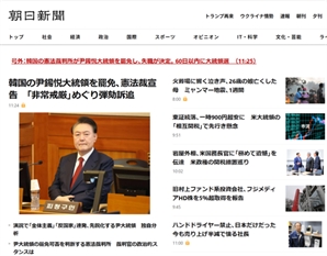 日언론, 尹 파면 소식 일제히 속보로 타전