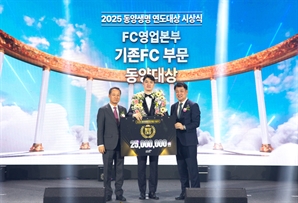 동양생명, 2025 연도대상 개최…동양대상에 박찬택 명인